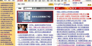 海爾“三高·鮮·鋒生活” 白色家電巨頭如何以網絡營銷引領互聯網銷售新潮流