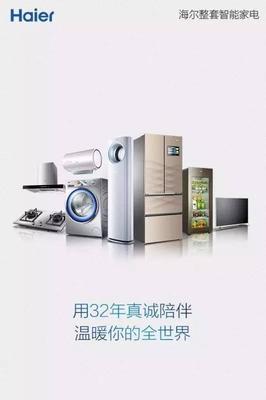海爾式營銷 用溫暖連接用戶，以互聯網重塑家電銷售新生態